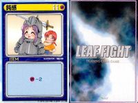 リーフファイト アイテム・キャラ混合 セバスチャン 佐藤雅史 他 9枚セット まとめ カード サムネイル 4