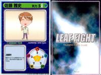 リーフファイト アイテム・キャラ混合 セバスチャン 佐藤雅史 他 9枚セット まとめ カード サムネイル 10
