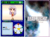 リーフファイト ToHeart 姫川琴音 マルチ 雛山理緒 キャラ9枚セット まとめ まとめ カード サムネイル 6