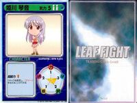 リーフファイト ToHeart 姫川琴音 マルチ 雛山理緒 キャラ9枚セット まとめ まとめ カード サムネイル 2