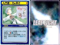 リーフファイト アイテムカード 手作りクッキー 情報誌 眼鏡 他 9枚セット まとめ カード サムネイル 2