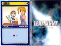 リーフファイト アイテムカード 手作りクッキー 情報誌 眼鏡 他 9枚セット まとめ カード サムネイル 6