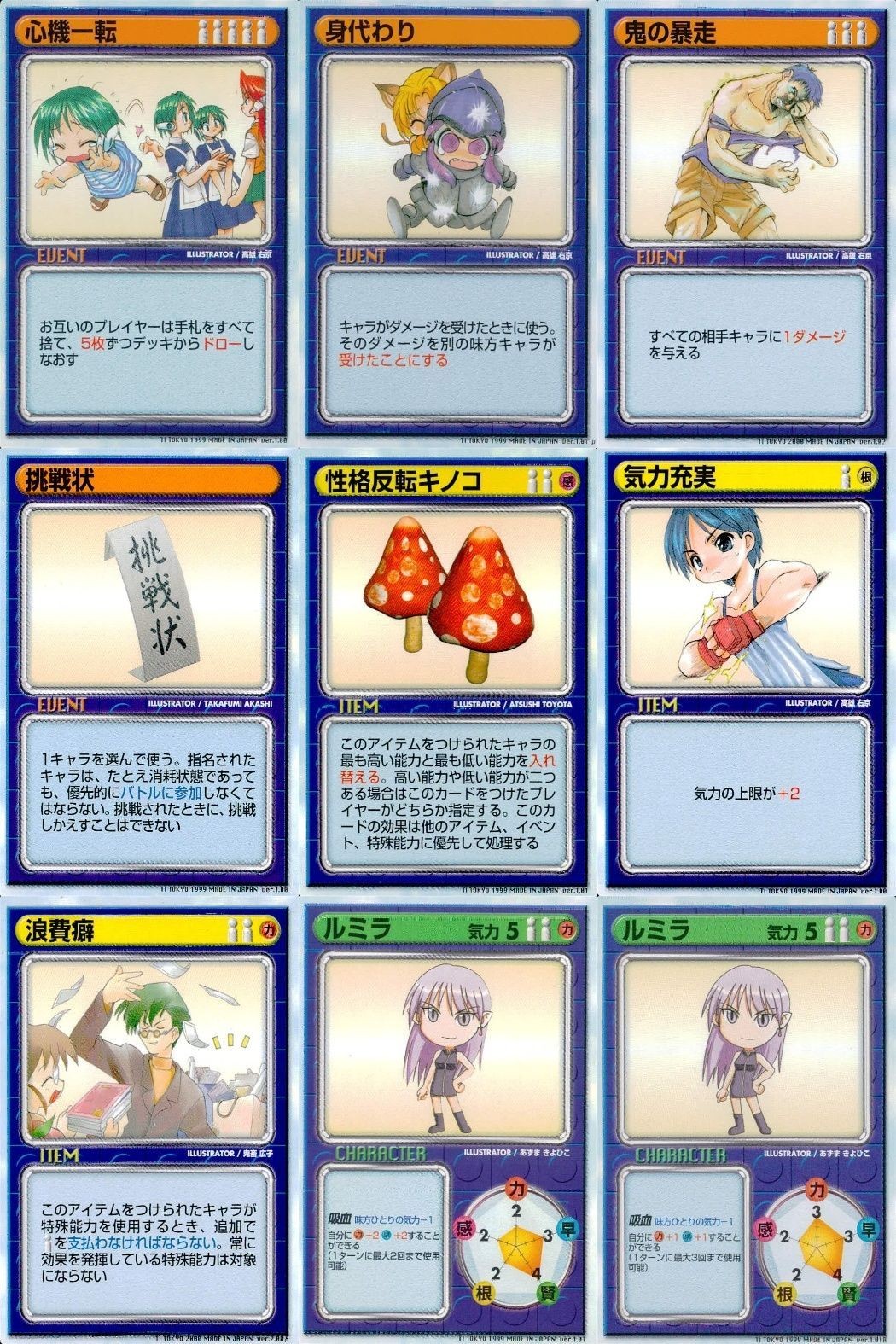 リーフファイト アイテム イベント ルミラ他 9枚セット まとめ売り TCG まとめ カード