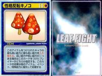 リーフファイト アイテム イベント ルミラ他 9枚セット まとめ売り TCG まとめ カード サムネイル 6