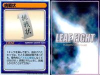 リーフファイト アイテム イベント ルミラ他 9枚セット まとめ売り TCG まとめ カード サムネイル 5