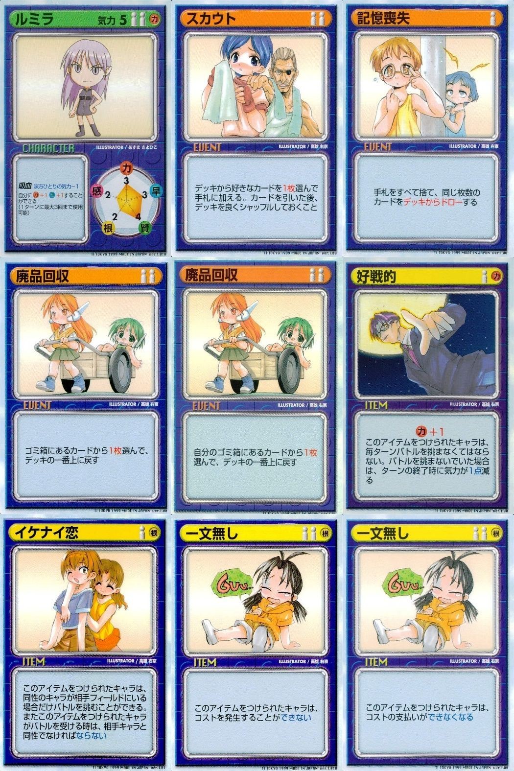 リーフファイト ルミラ スカウト 廃品回収他 9枚セット まとめ売り TCG まとめ カード