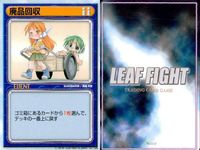 リーフファイト ルミラ スカウト 廃品回収他 9枚セット まとめ売り TCG まとめ カード サムネイル 5