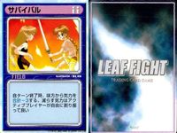 リーフファイト サバイバル ド根性 他アイテム 9枚セット まとめ売り TCG まとめ カード サムネイル 7