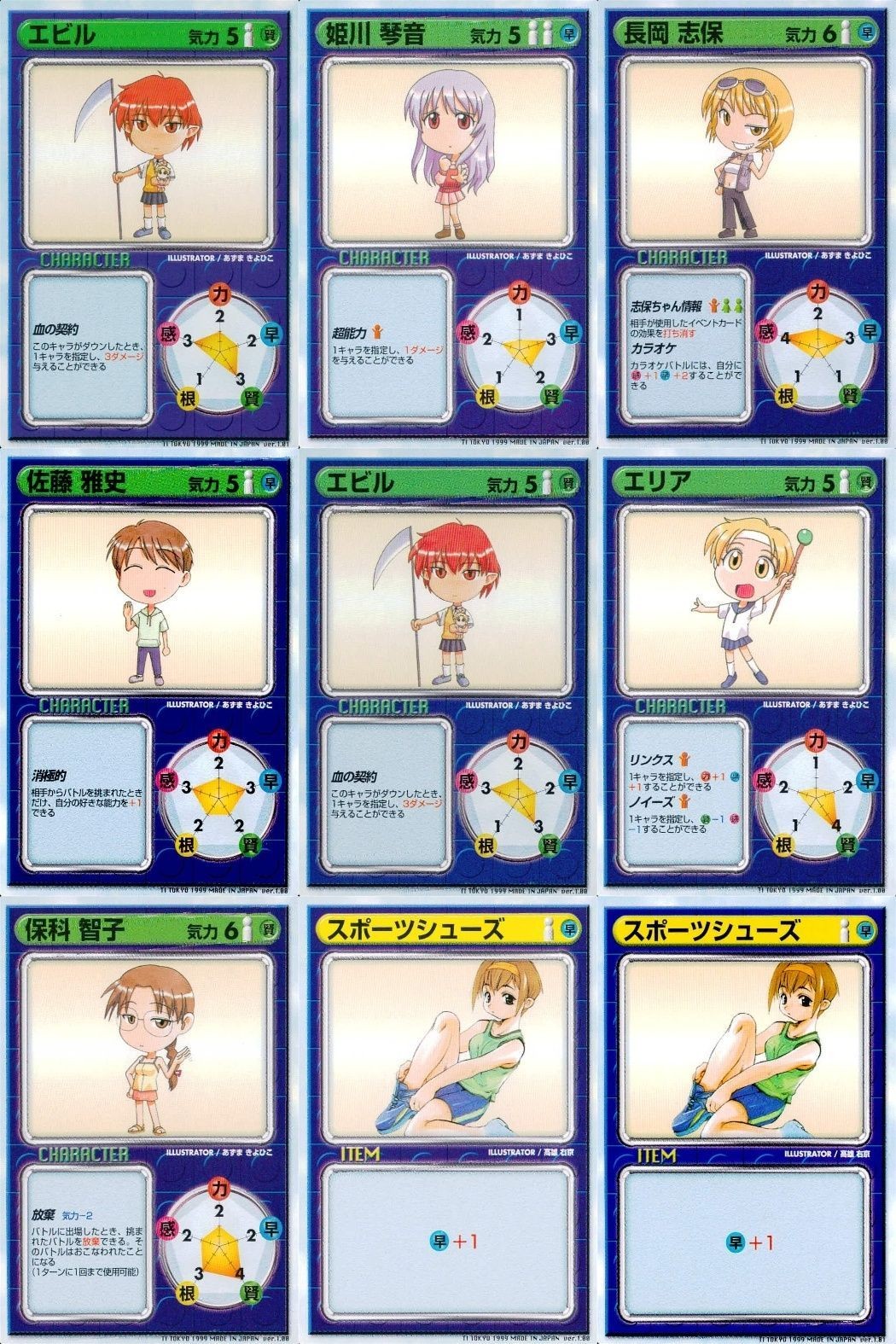 リーフファイト 姫川琴音 長岡志保 佐藤雅史他 9枚セット まとめ売り TCG まとめ カード