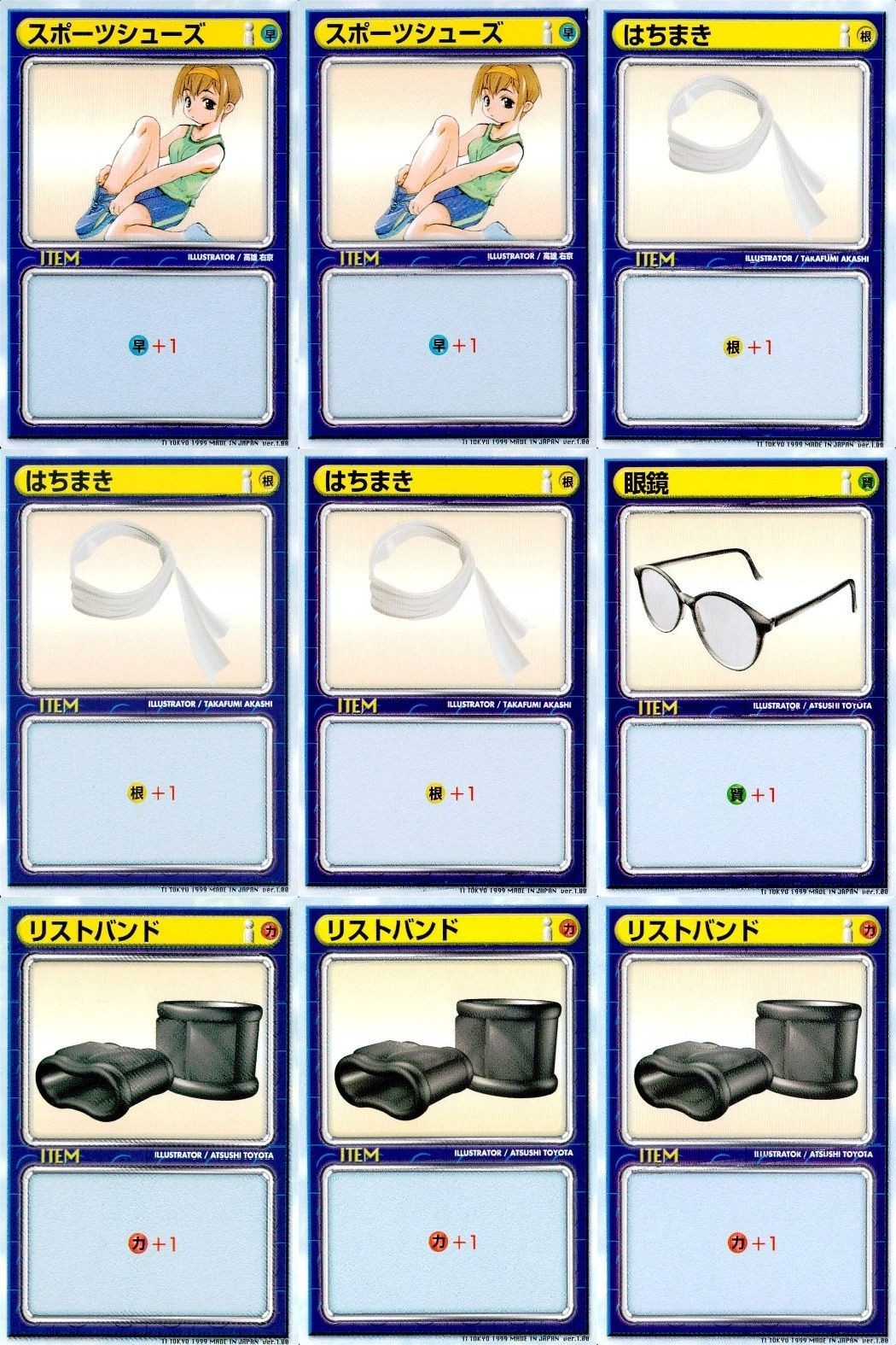 リーフファイト 汎用装備 スポーツシューズ はちまき 9枚セット まとめ売り まとめ カード