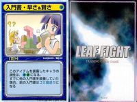 リーフファイト 衣装カード 入門書 各種装備 9枚セット まとめ売り TCG まとめ カード サムネイル 6