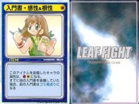 リーフファイト 衣装カード 入門書 各種装備 9枚セット まとめ売り TCG まとめ カード サムネイル 9