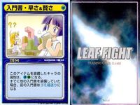 リーフファイト 衣装カード 入門書 各種装備 9枚セット まとめ売り TCG まとめ カード サムネイル 7