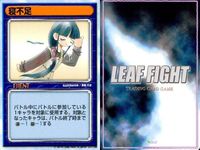 リーフファイト 力からの防御 寝不足 プレゼント他 9枚セット まとめ売り まとめ カード サムネイル 6