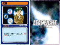 リーフファイト 力からの防御 寝不足 プレゼント他 9枚セット まとめ売り まとめ カード サムネイル 4