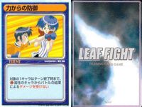リーフファイト 力からの防御 寝不足 プレゼント他 9枚セット まとめ売り まとめ カード サムネイル 2