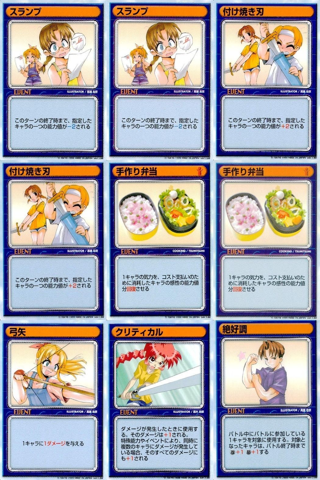 リーフファイト スランプ 手作り弁当 弓矢他 9枚セット まとめ売り TCG まとめ カード
