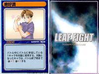 リーフファイト スランプ 手作り弁当 弓矢他 9枚セット まとめ売り TCG まとめ カード サムネイル 10