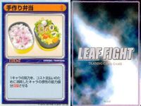 リーフファイト スランプ 手作り弁当 弓矢他 9枚セット まとめ売り TCG まとめ カード サムネイル 7