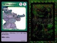 装甲騎兵ボトムズ カード 4枚セット カン・ユー コニン 武器 レトロ まとめ カード サムネイル 5