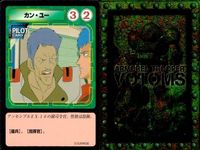 装甲騎兵ボトムズ カード 4枚セット カン・ユー コニン 武器 レトロ まとめ カード サムネイル 3