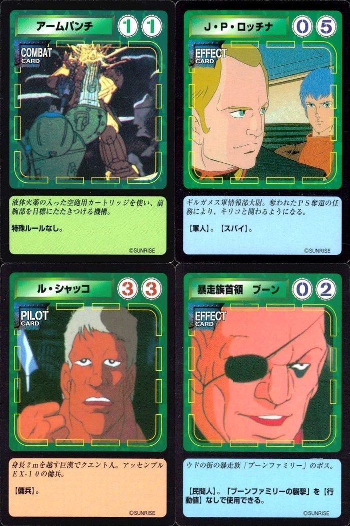 装甲騎兵ボトムズ カード 4枚セット ロッチナ シャッコ ブーン レトロ まとめ カード