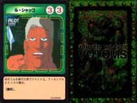 装甲騎兵ボトムズ カード 4枚セット ロッチナ シャッコ ブーン レトロ まとめ カード サムネイル 4