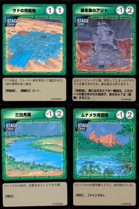 装甲騎兵ボトムズ カード 4枚セット ウドの市街地 ステージカード まとめ まとめ カード サムネイル 1