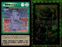 装甲騎兵ボトムズ カード 4枚セット ウドの市街地 ステージカード まとめ まとめ カード サムネイル 3