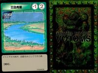 装甲騎兵ボトムズ カード 4枚セット ウドの市街地 ステージカード まとめ まとめ カード サムネイル 4
