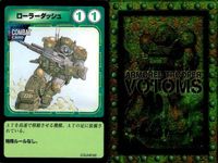 装甲騎兵ボトムズ カード 4枚セット ローラーダッシュ 武器 戦闘 まとめ まとめ カード サムネイル 3
