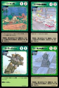 装甲騎兵ボトムズ カード 4枚セット ウド中心部タワー ニイタン市 まとめ まとめ カード サムネイル 1