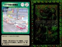 装甲騎兵ボトムズ カード 4枚セット ウド中心部タワー ニイタン市 まとめ まとめ カード サムネイル 3