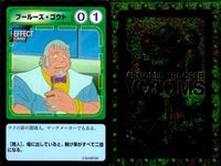 装甲騎兵ボトムズ カード 4枚セット ゴウト バニラ レトロ 当時物 まとめ カード サムネイル 3