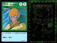 装甲騎兵ボトムズ カード 4枚セット ゴウト バニラ レトロ 当時物 まとめ カード サムネイル 4