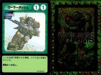 装甲騎兵ボトムズ カード 4枚セット ゴウト バニラ レトロ 当時物 まとめ カード サムネイル 5