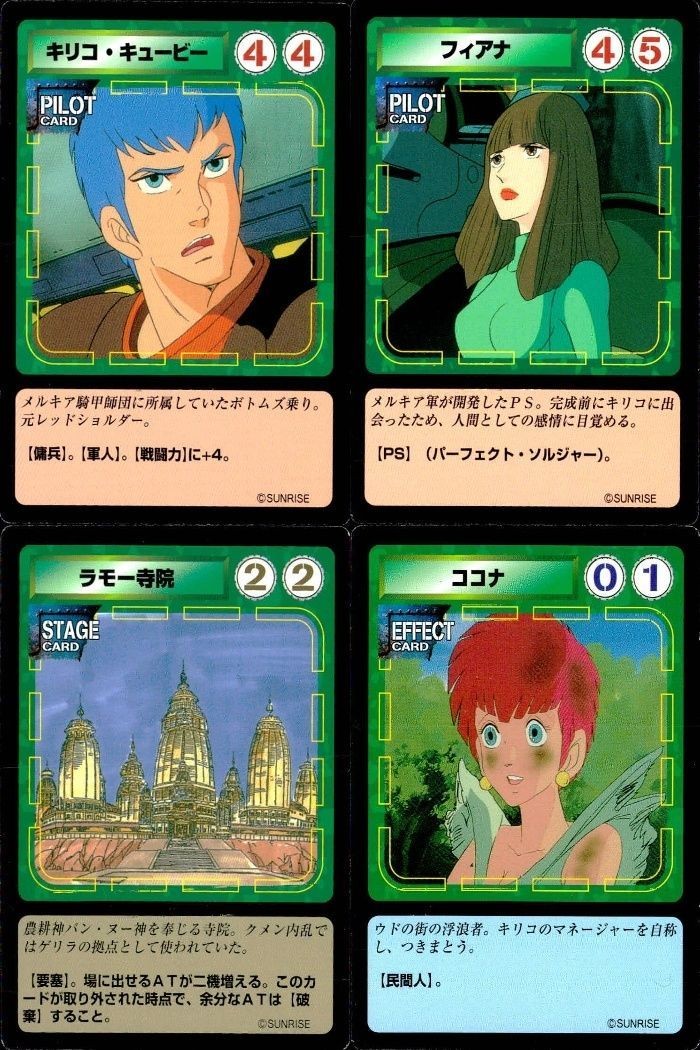 装甲騎兵ボトムズ カード 4枚セット キリコ フィアナ ココナ 主役級 まとめ カード