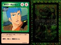 装甲騎兵ボトムズ カード 4枚セット キリコ フィアナ ココナ 主役級 まとめ カード サムネイル 2