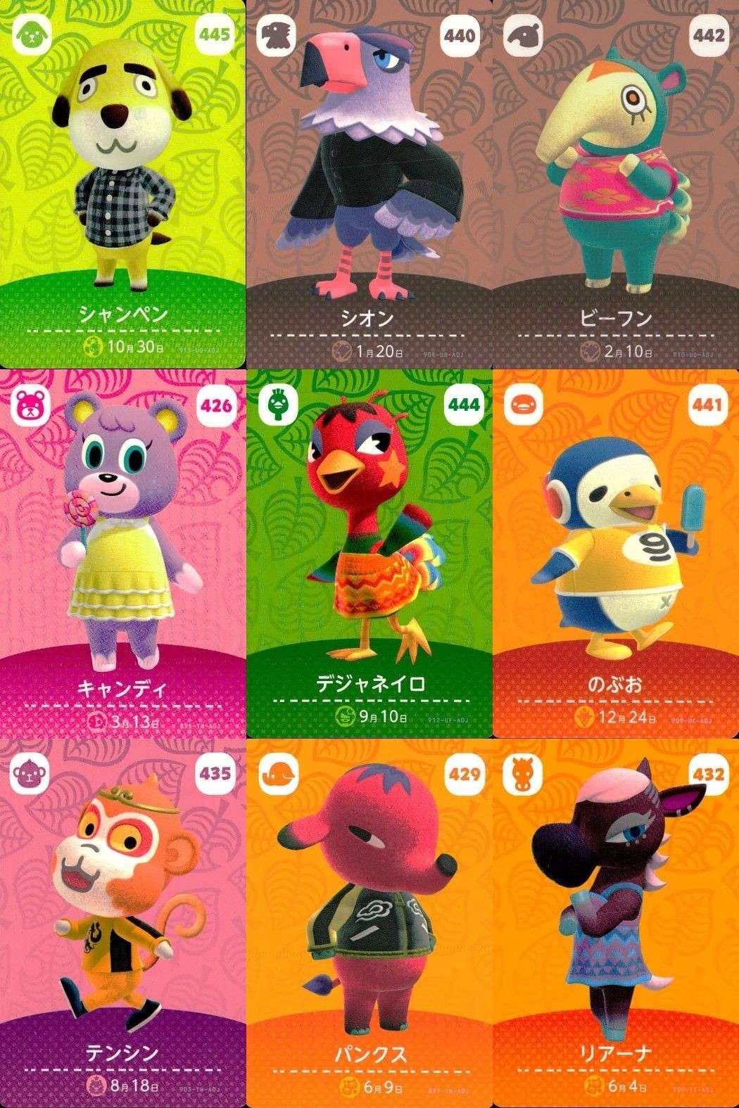 あつ森 amiiboカード 第5弾 住民9枚セット まとめ売り どう森 まとめ カード