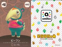 あつ森 amiiboカード 第5弾 住民9枚セット まとめ売り どう森 まとめ カード サムネイル 4