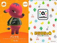 あつ森 amiiboカード 第5弾 住民9枚セット まとめ売り どう森 まとめ カード サムネイル 9