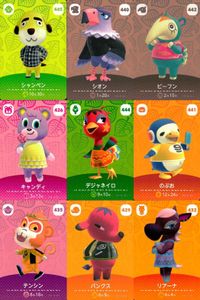 あつ森 amiiboカード 第5弾 住民9枚セット まとめ売り どう森 まとめ カード サムネイル 1