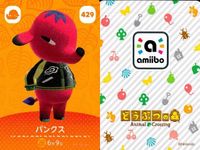 あつ森 amiiboカード 第5弾 9枚セット まとめ売り リアーナ ドンチャン 他 まとめ カード サムネイル 5