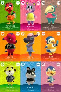 あつ森 amiiboカード 第5弾 9枚セット まとめ売り リアーナ ドンチャン 他 まとめ カード サムネイル 1