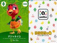 あつ森 amiiboカード 第5弾 9枚セット まとめ売り リアーナ ドンチャン 他 まとめ カード サムネイル 2