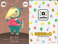 あつ森 amiiboカード 第5弾 9枚セット まとめ売り リアーナ ドンチャン 他 まとめ カード サムネイル 4