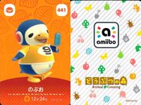 あつ森 amiiboカード 第5弾 9枚セット まとめ売り リアーナ ドンチャン 他 まとめ カード サムネイル 7