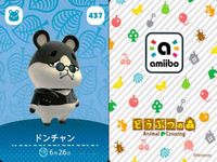 あつ森 amiiboカード 第5弾 ドンチャン シオン ペチュニア等 まとめ まとめ カード サムネイル 7