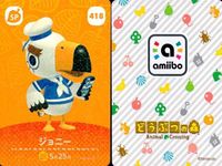 あつ森 amiiboカード 第5弾 ドンチャン シオン ペチュニア等 まとめ まとめ カード サムネイル 4
