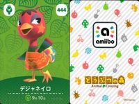あつ森 amiiboカード 第5弾 ドンチャン シオン ペチュニア等 まとめ まとめ カード サムネイル 8